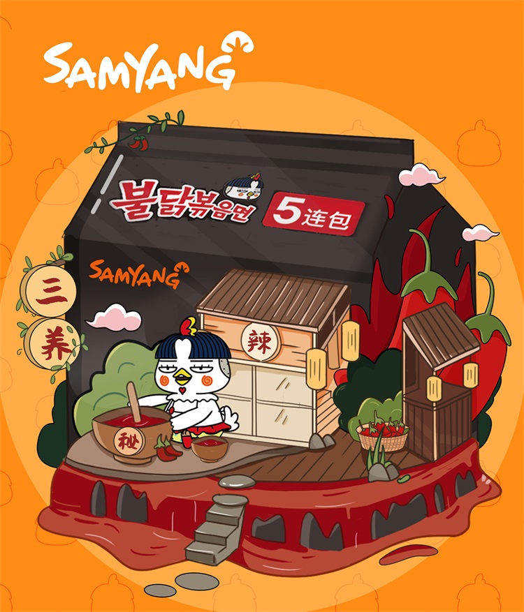 三養.jpg
