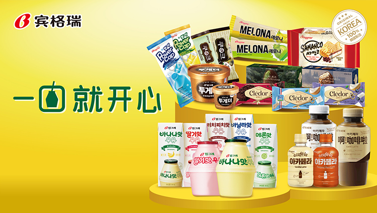 寧興優貝全球美食庫再添實力選手韓國國民品牌賓格瑞08.jpg