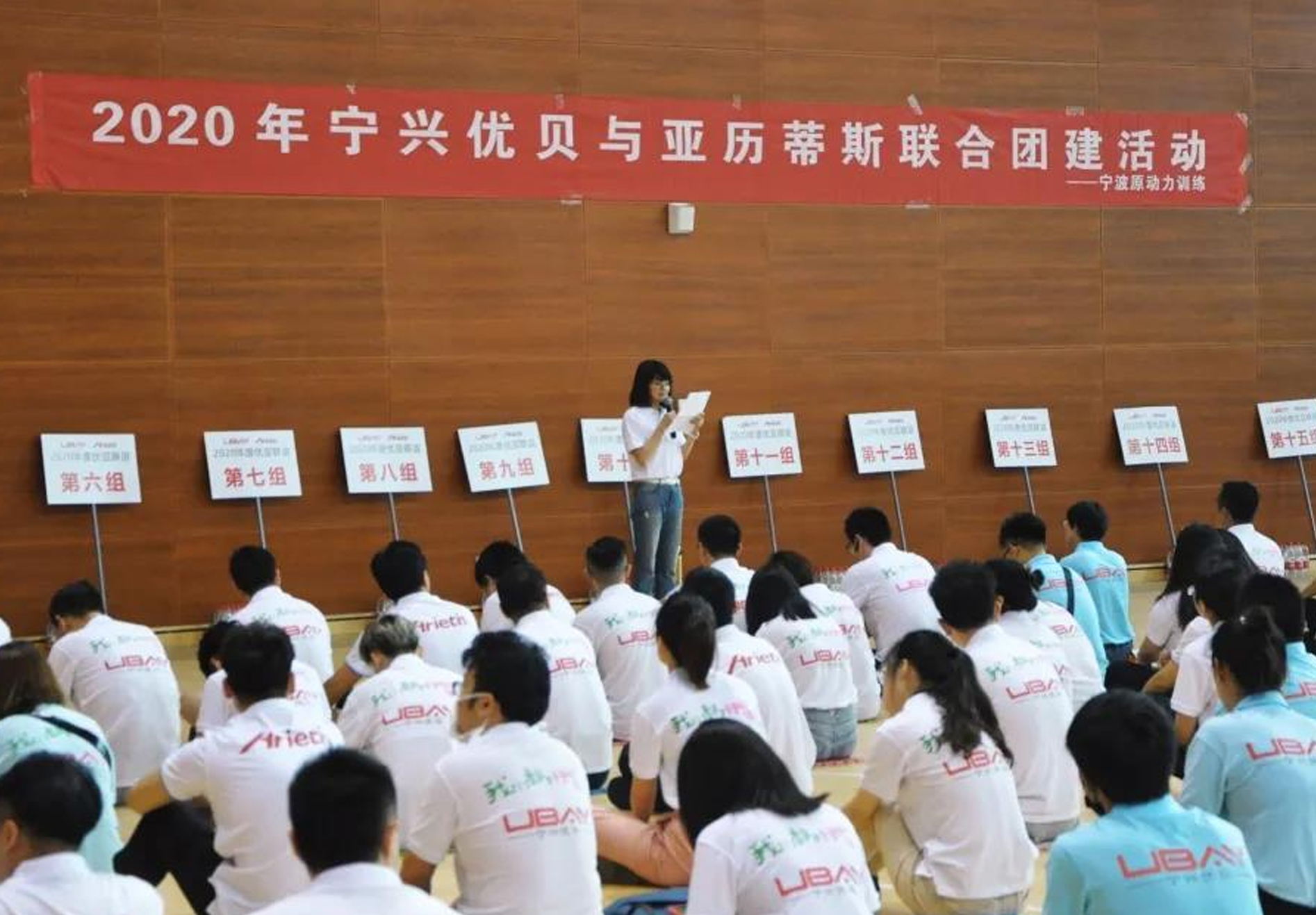 “我們都是行動派！”—“優(yōu)亞聯(lián)誼”圓滿成功