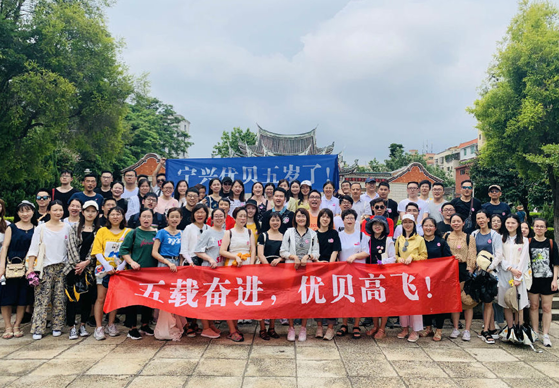 五載奮進·優貝高飛—寧興優貝開展2019廈門團建活動