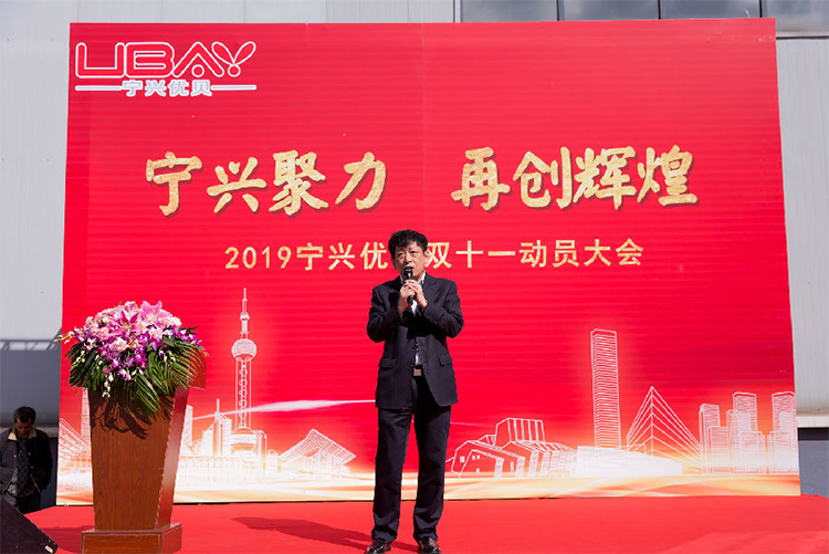 打贏“雙十一”齊心創佳績——寧興優貝”雙十一”保障動員大會圓滿召開-03.jpg
