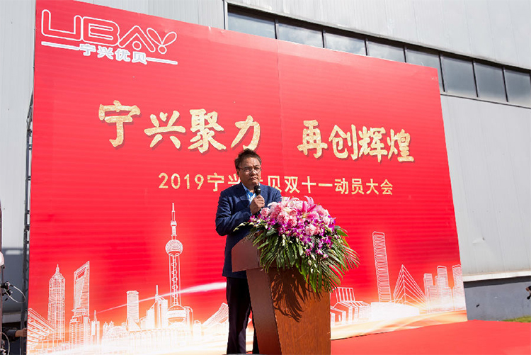 打贏“雙十一”齊心創佳績——寧興優貝”雙十一”保障動員大會圓滿召開-04.jpg