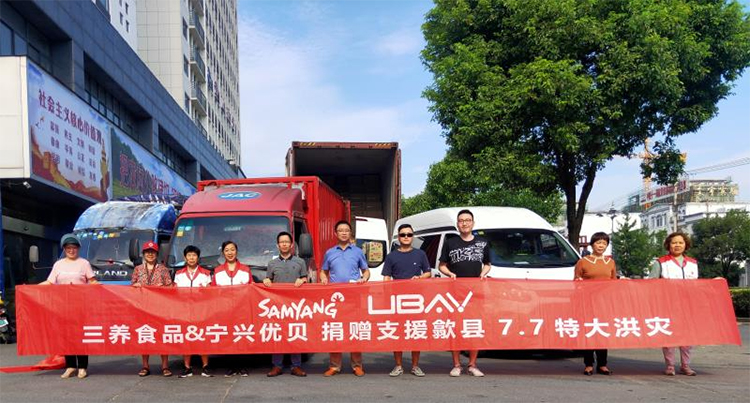 寧興優貝&三養食品 捐贈支援歙縣7.7特大洪災02.jpg