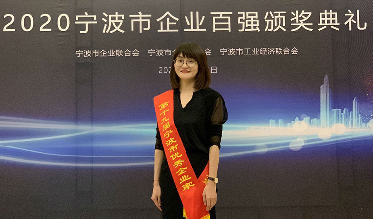 披荊斬棘 乘風(fēng)破浪——祝賀寧興優(yōu)貝連續(xù)四年上榜寧波市百強(qiáng)企業(yè)00001.jpg