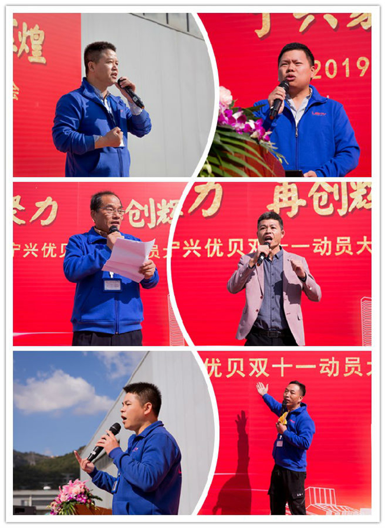 打贏“雙十一”齊心創佳績——寧興優貝”雙十一”保障動員大會圓滿召開-06.jpg