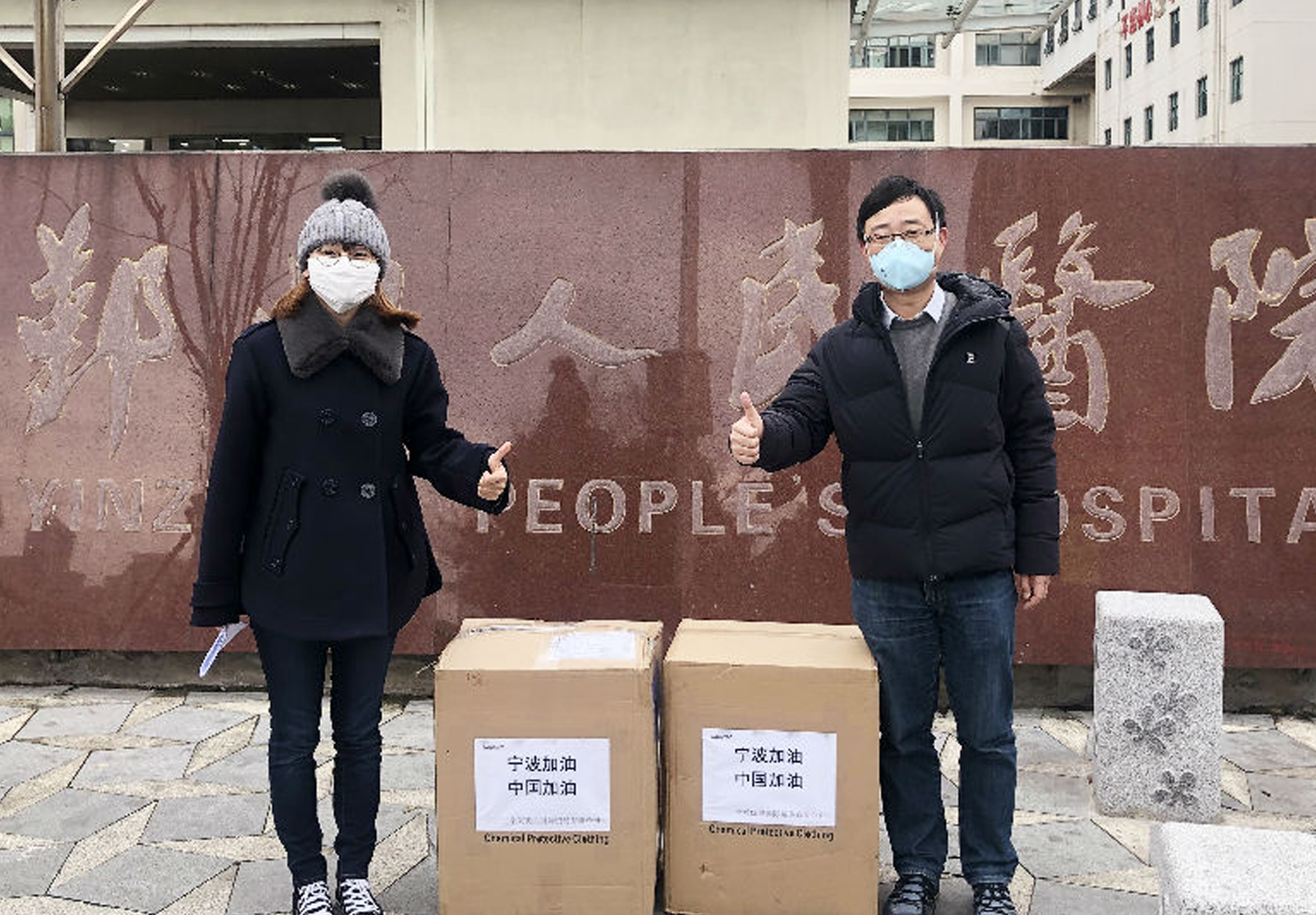 愛心捐贈防護服，致敬一線醫(yī)務(wù)工作者 抗擊疫情 寧興優(yōu)貝在行動