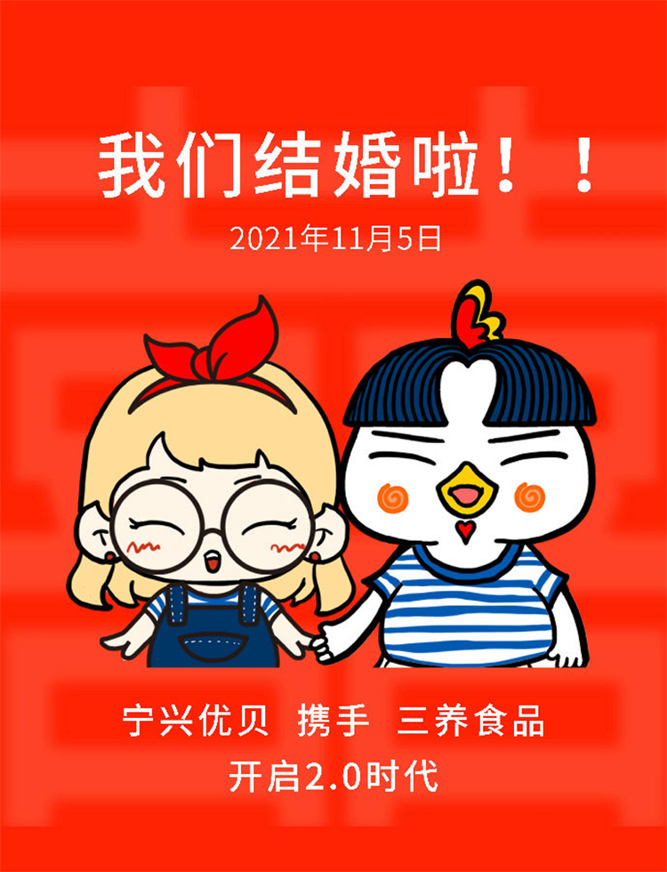我們結(jié)婚了01.jpg