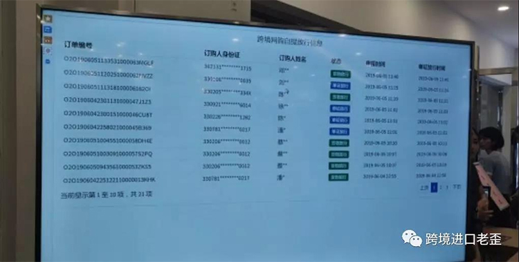 浙江首個跨境進口線下自提中心開業了05.jpg