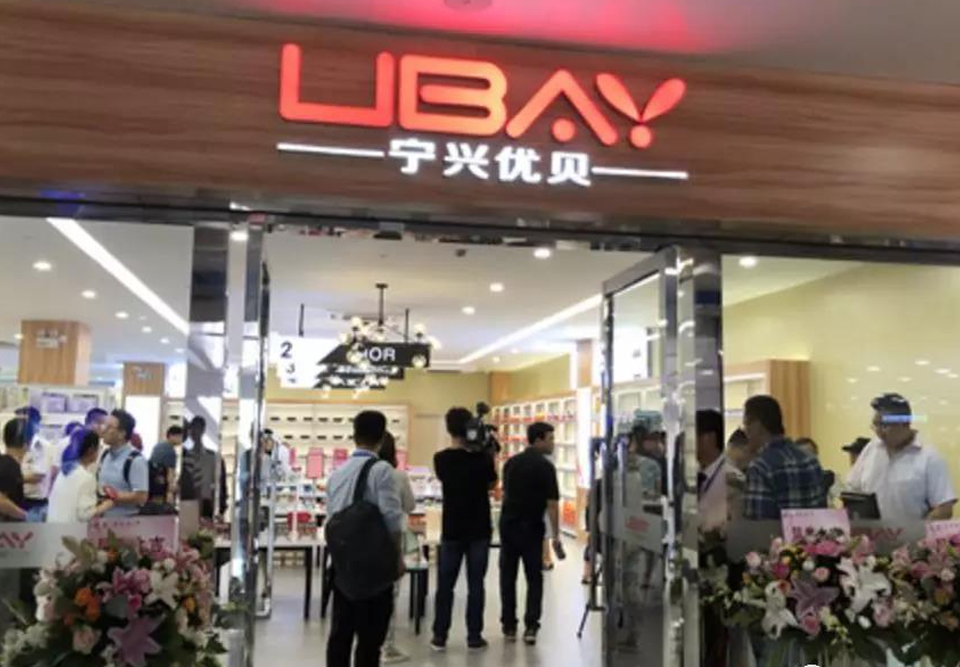 浙江首個跨境進口線下自提中心開業了