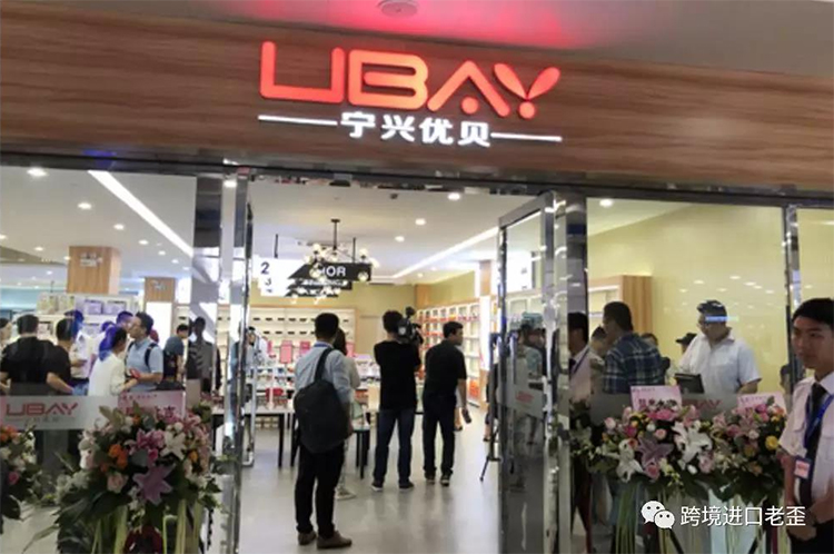 浙江首個跨境進口線下自提中心開業了02.jpg