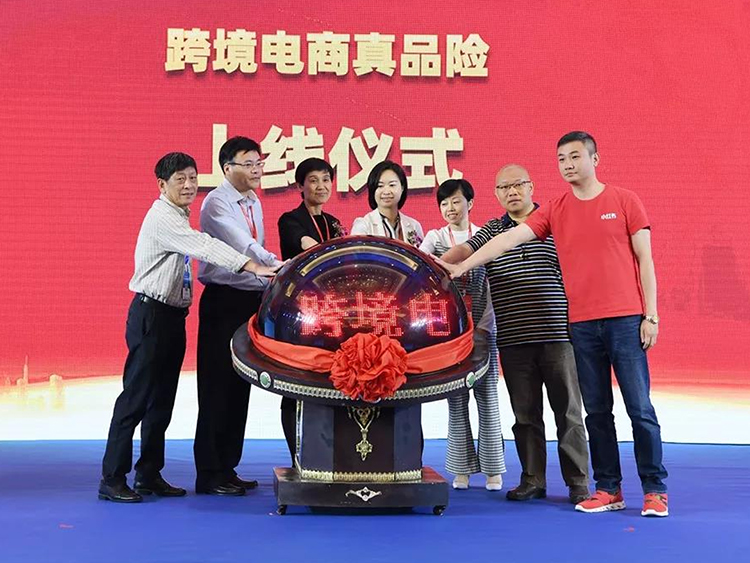 寧波保稅區試點跨境電商真品保險01.jpg