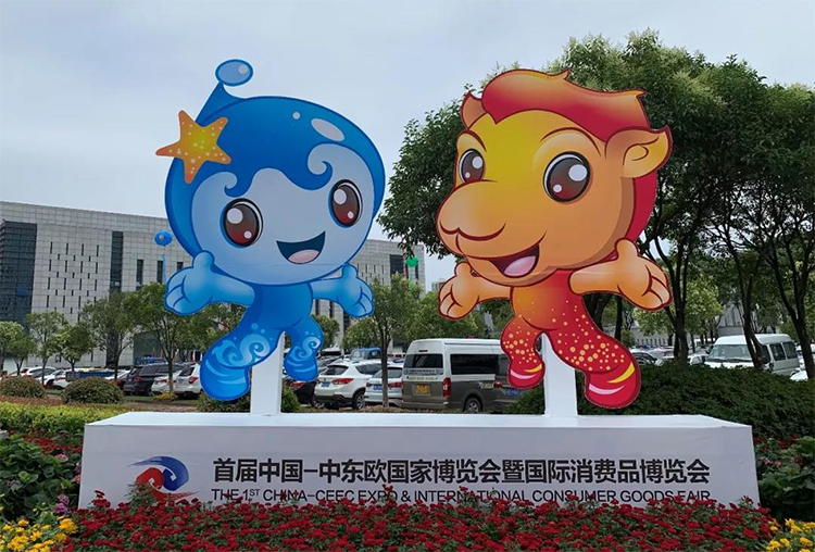 寧興優貝攜18個品牌亮相中東歐01.jpg