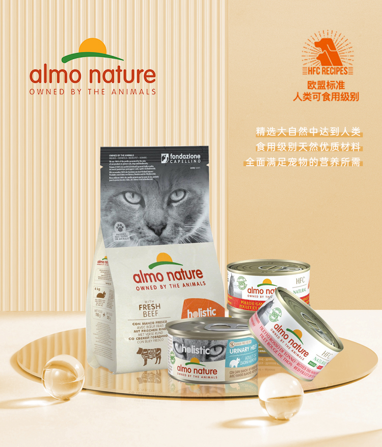 almo-nature豎版.jpg