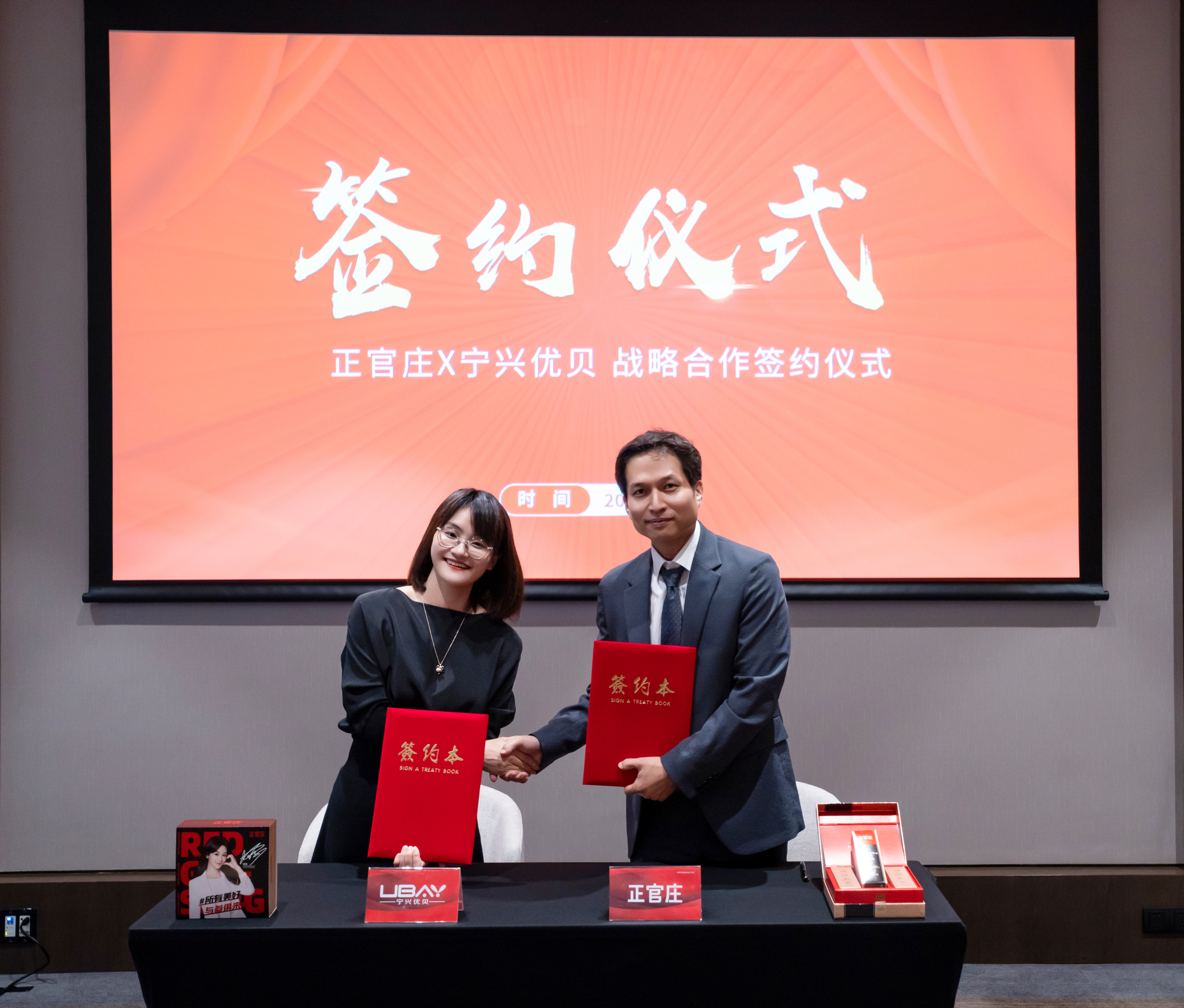 寧興優(yōu)貝與韓國正官莊開啟戰(zhàn)略合作-韓國高麗參代表品牌正官莊與寧興優(yōu)貝在上海簽約