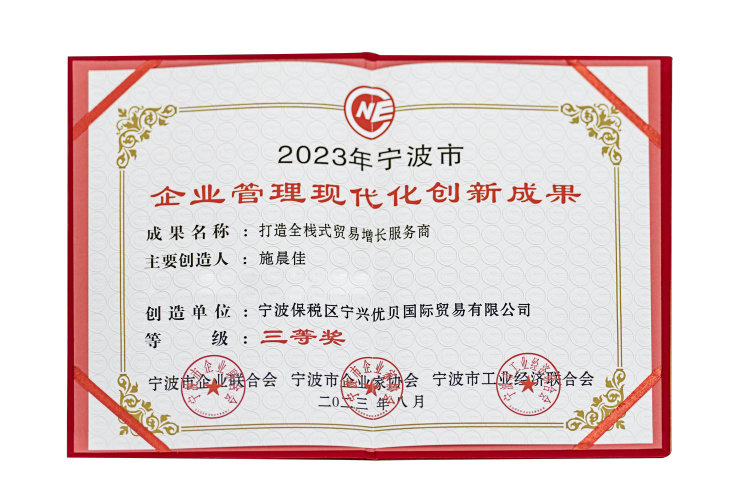 2023.08.31企業百強頒獎典禮 (2).png