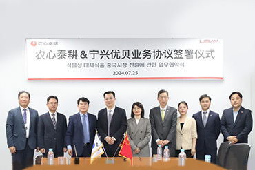 寧興優貝與農心泰耕簽約儀式在韓圓滿舉行