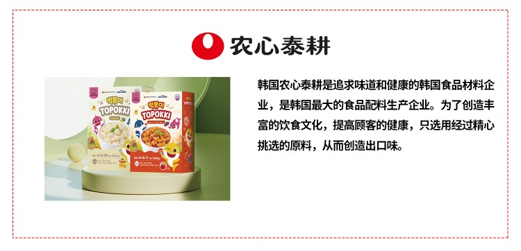 農心泰耕.jpg