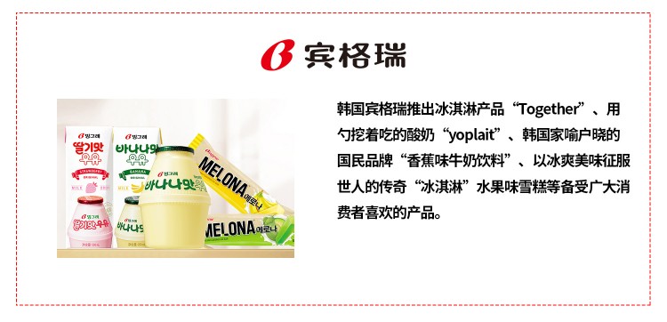 賓格瑞.jpg