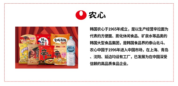 農心.jpg