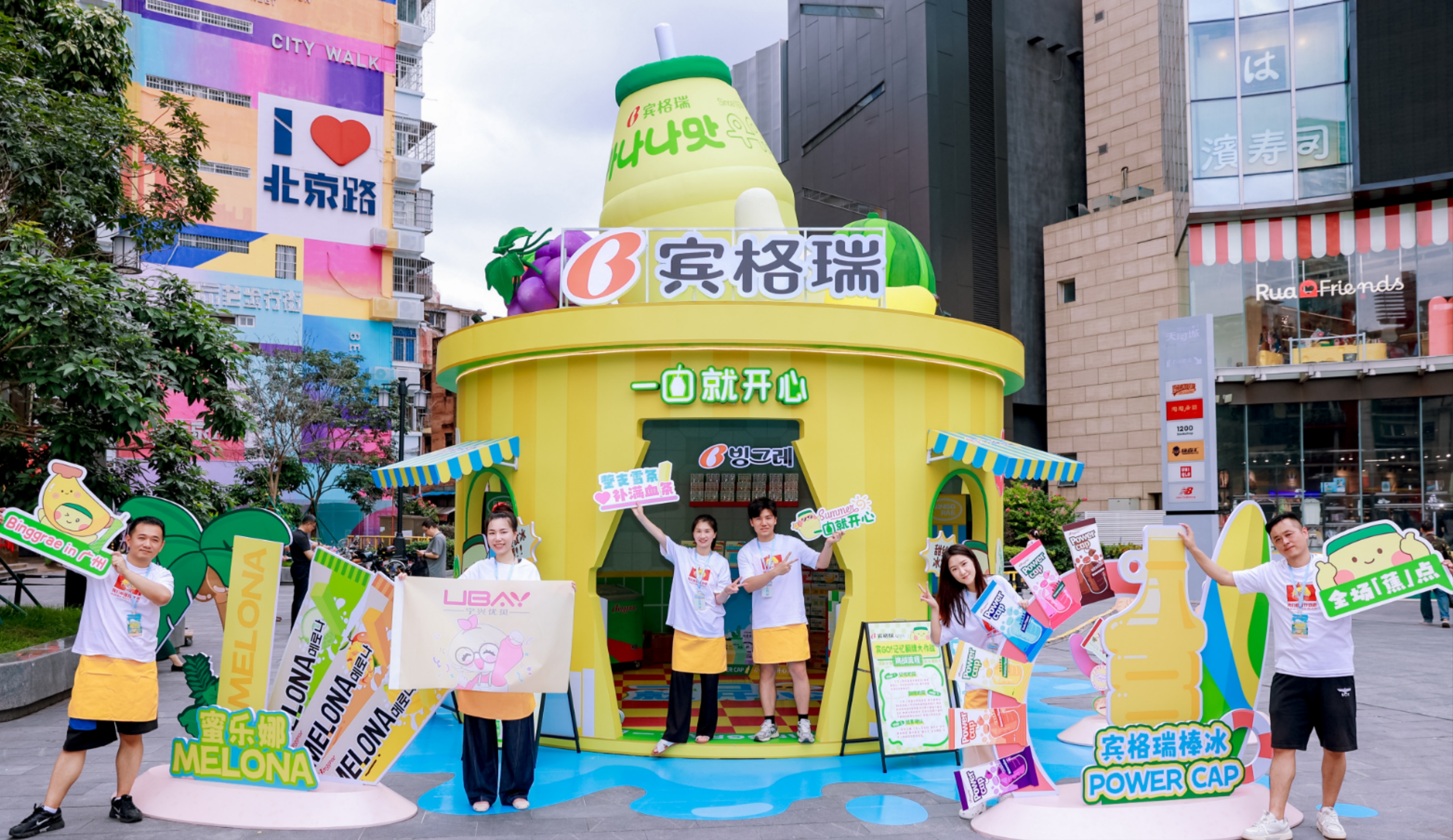 賓格瑞快閃店空降廣州，萬人打卡引爆夏日狂歡！