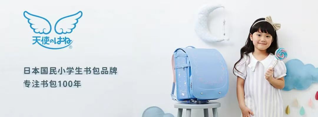 溯源日本“天使之翼”百年書包品牌